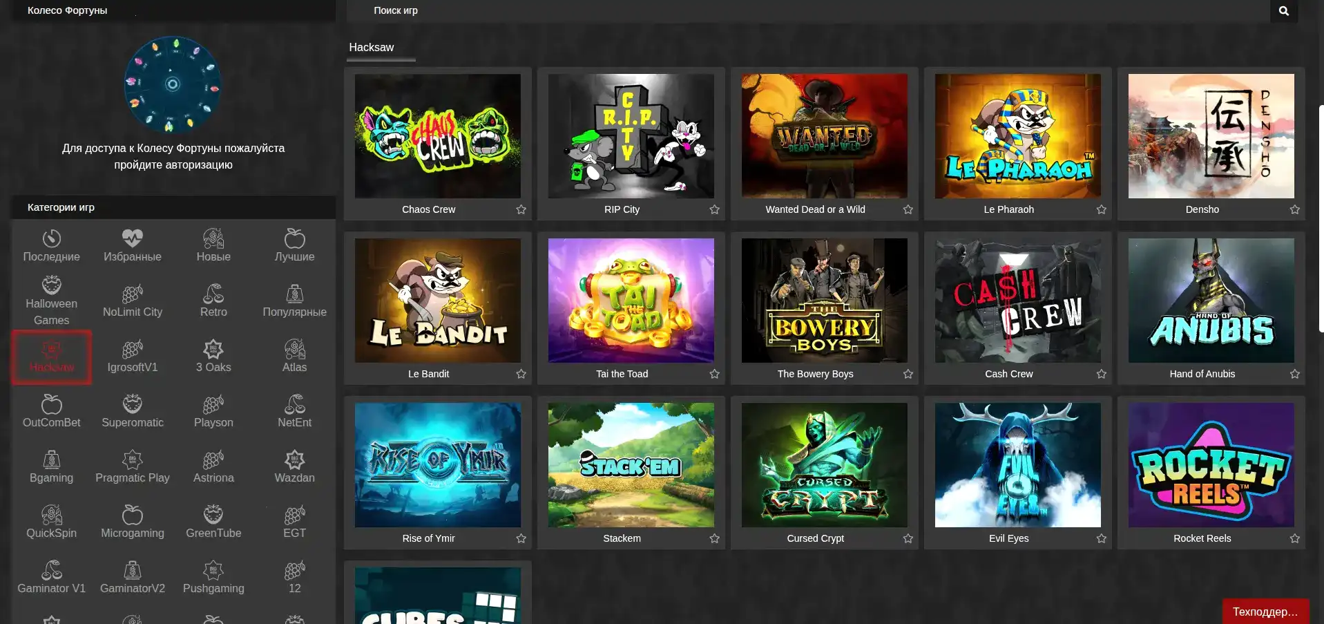 Логотип и символы казино Битс